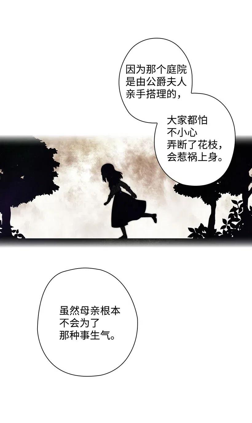《王的贡女》122 梦里的孩子 第41页