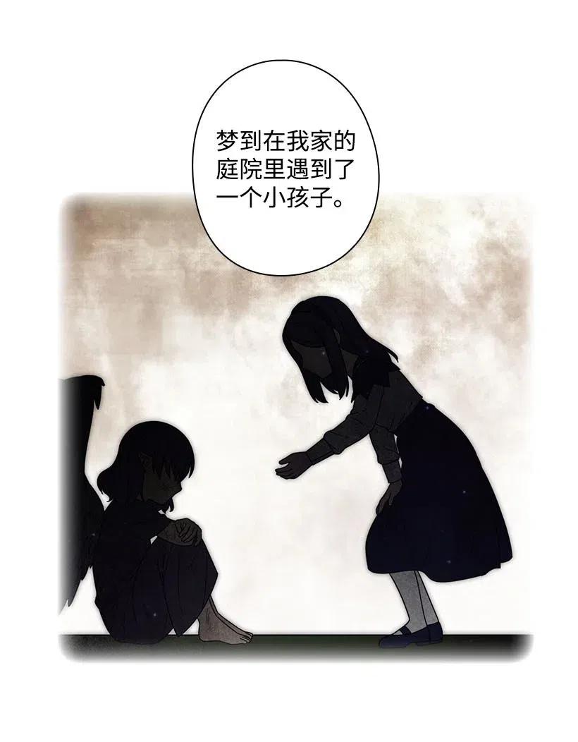 《王的贡女》122 梦里的孩子 第38页