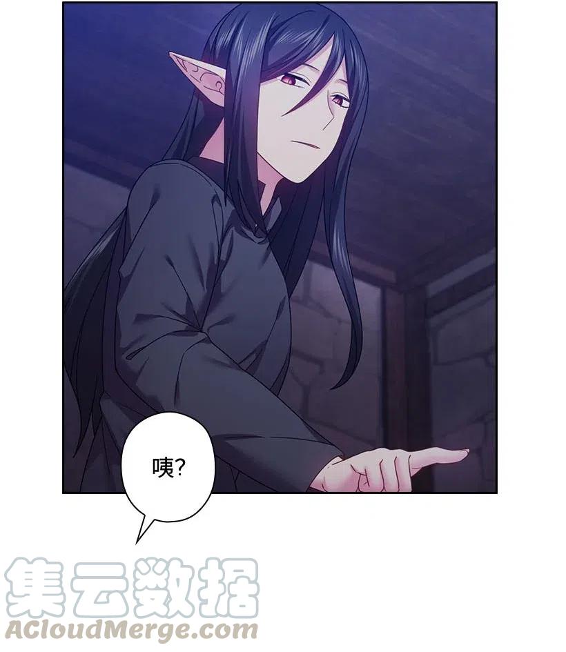 《王的贡女》122 梦里的孩子 第10页