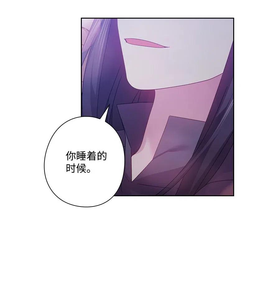 《王的贡女》122 梦里的孩子 第18页