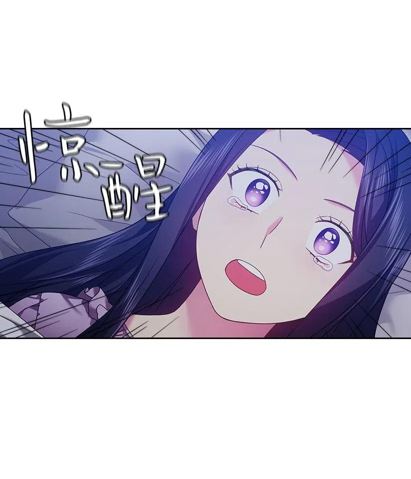 《王的贡女》122 梦里的孩子 第3页