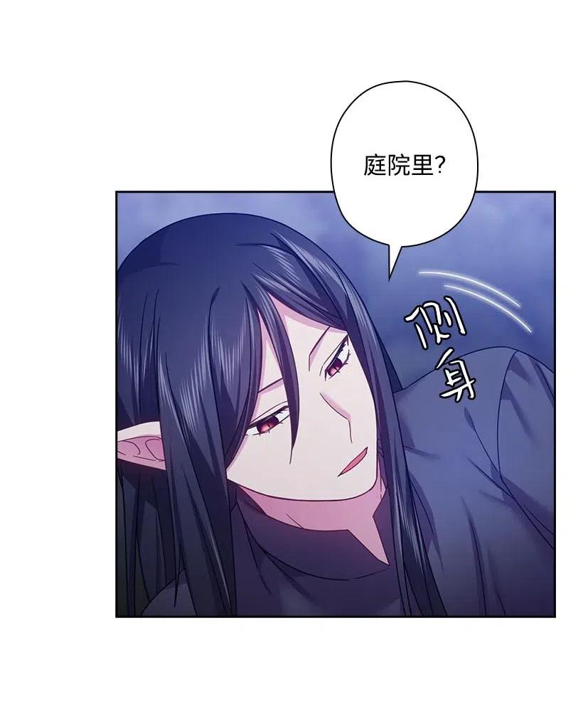 《王的贡女》122 梦里的孩子 第39页