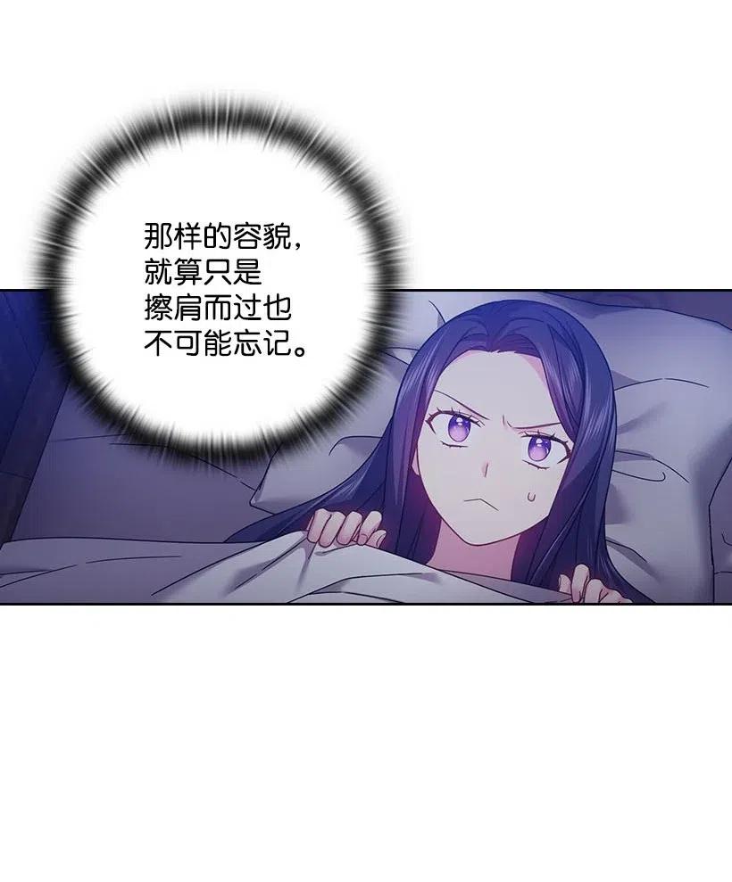 《王的贡女》122 梦里的孩子 第6页
