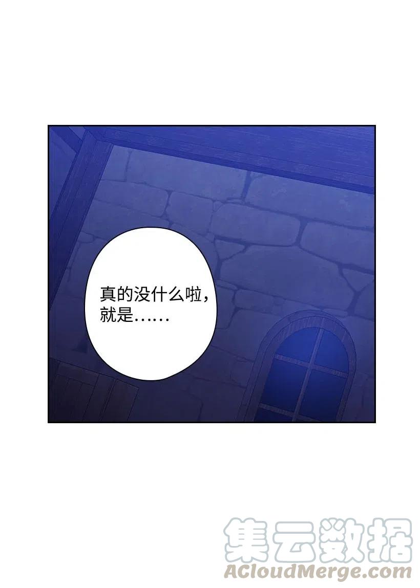 《王的贡女》122 梦里的孩子 第37页