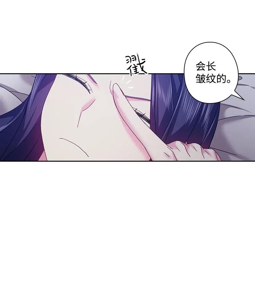 《王的贡女》122 梦里的孩子 第9页