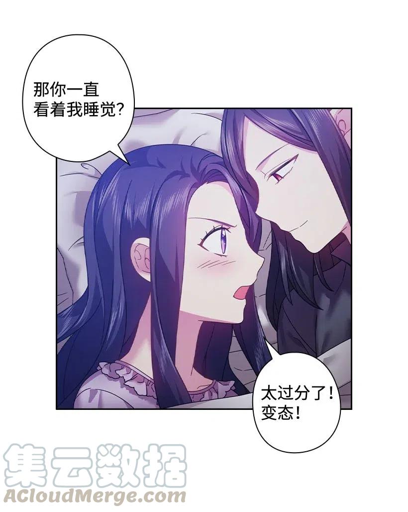 《王的贡女》122 梦里的孩子 第19页