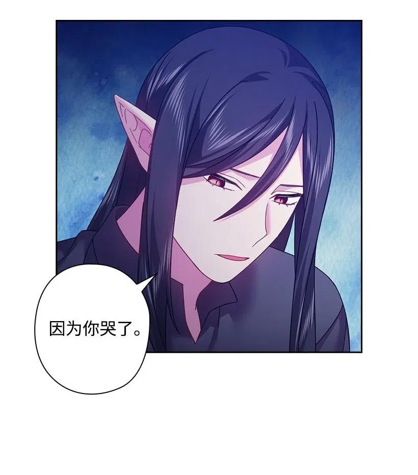 《王的贡女》122 梦里的孩子 第29页