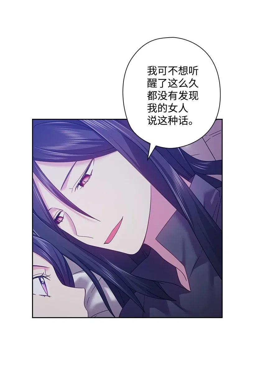 《王的贡女》122 梦里的孩子 第20页