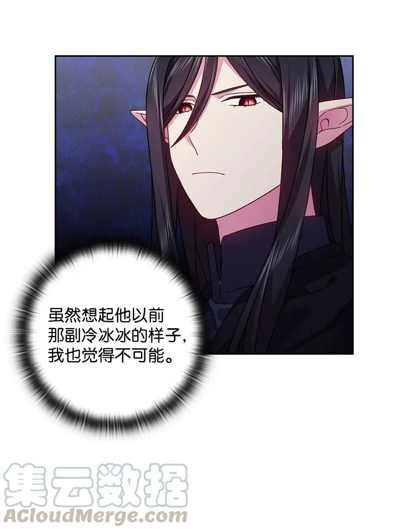 《王的贡女》122 梦里的孩子 第34页