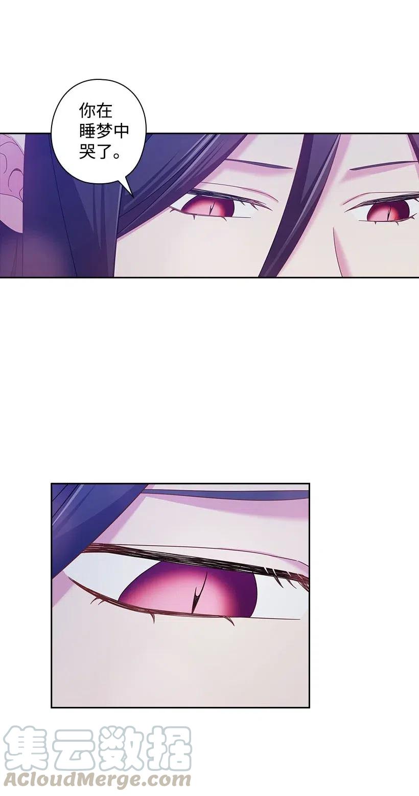 《王的贡女》122 梦里的孩子 第31页