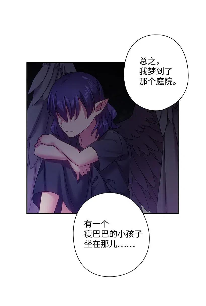 《王的贡女》122 梦里的孩子 第42页