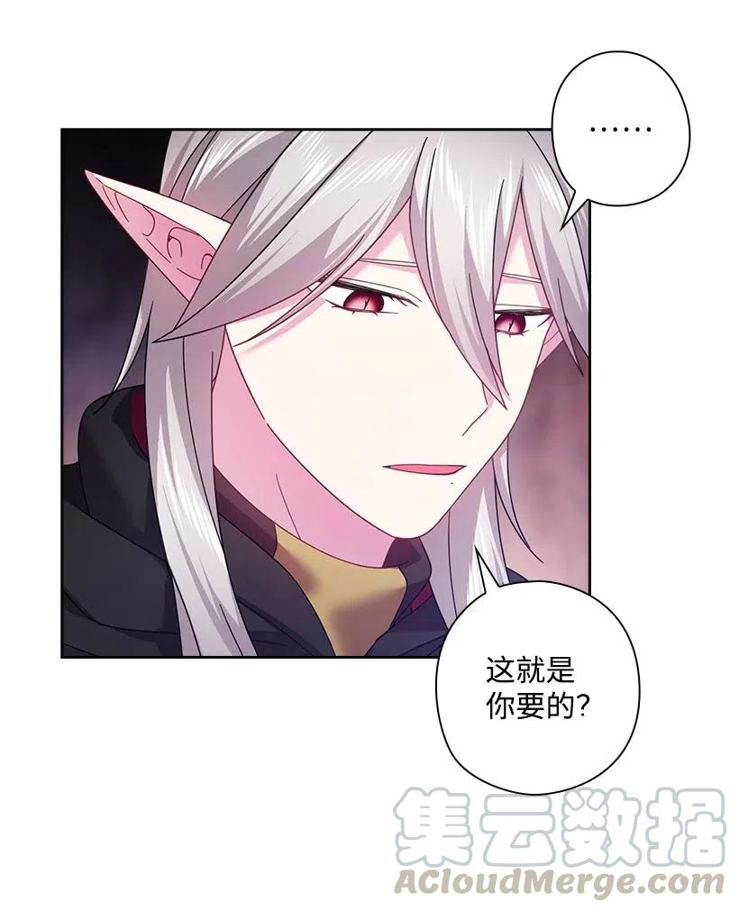 《王的贡女》123 只要是你想要的 第55页