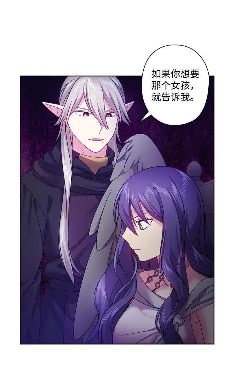 《王的贡女》123 只要是你想要的 第35页