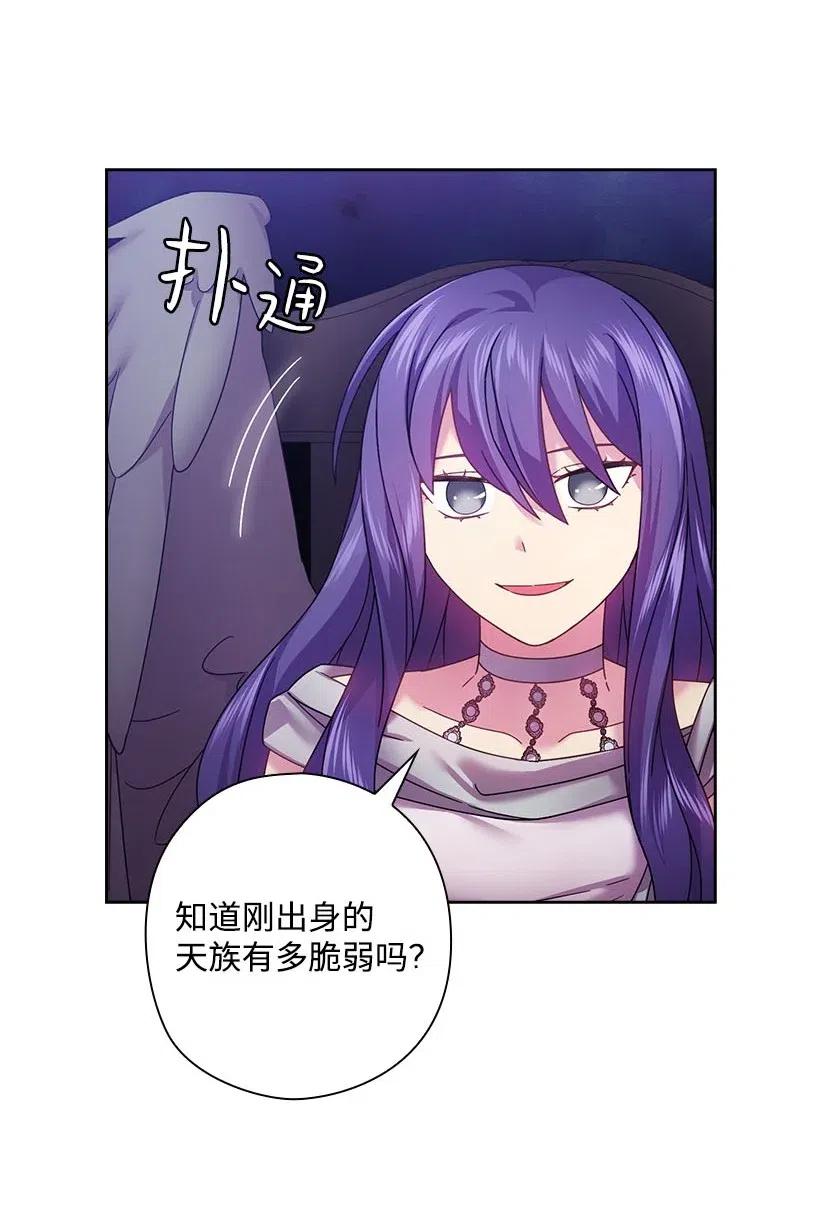 《王的贡女》123 只要是你想要的 第50页