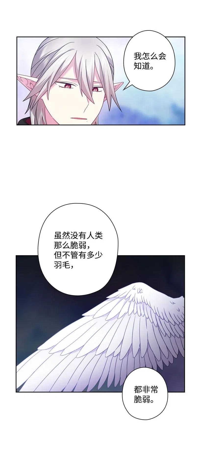 《王的贡女》123 只要是你想要的 第51页