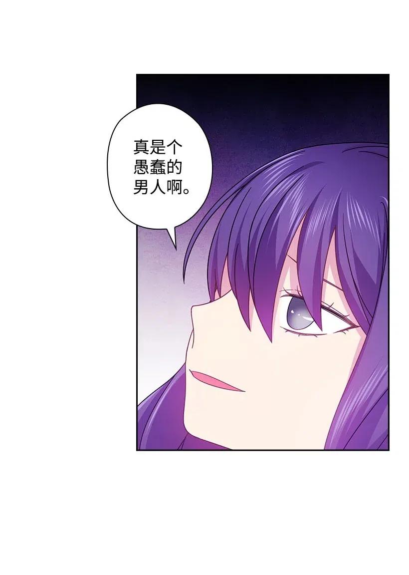 《王的贡女》123 只要是你想要的 第44页