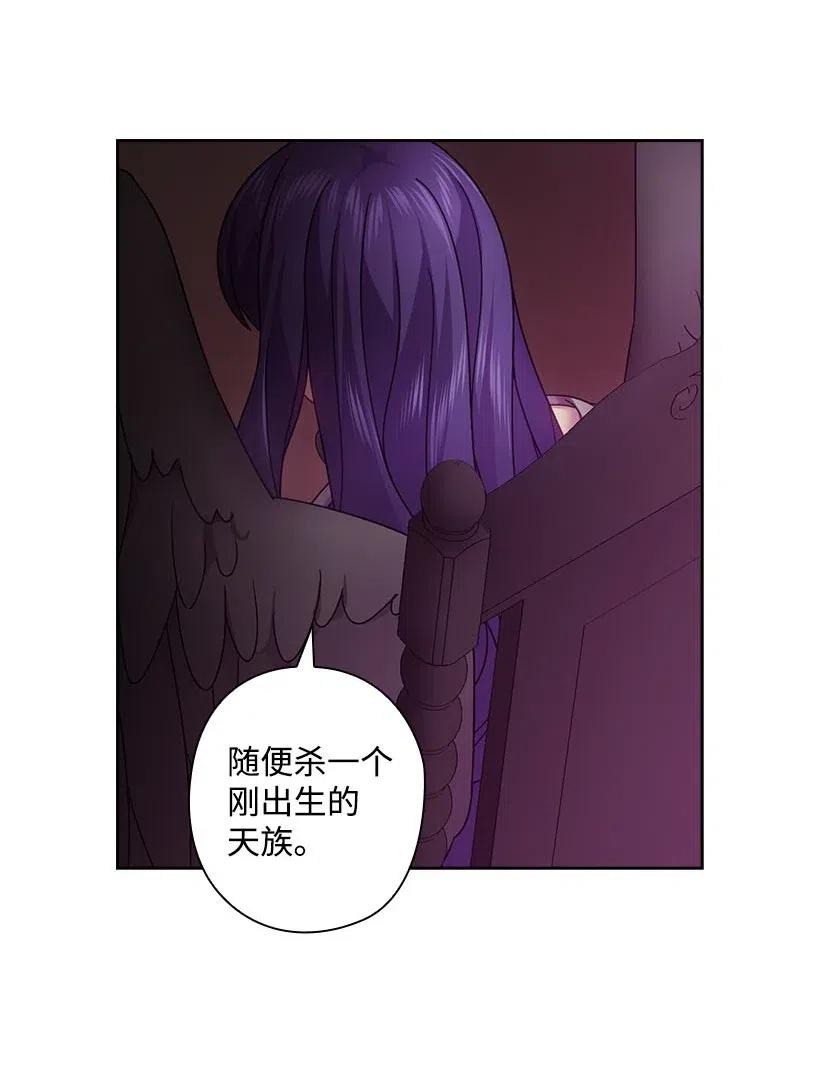 《王的贡女》123 只要是你想要的 第53页