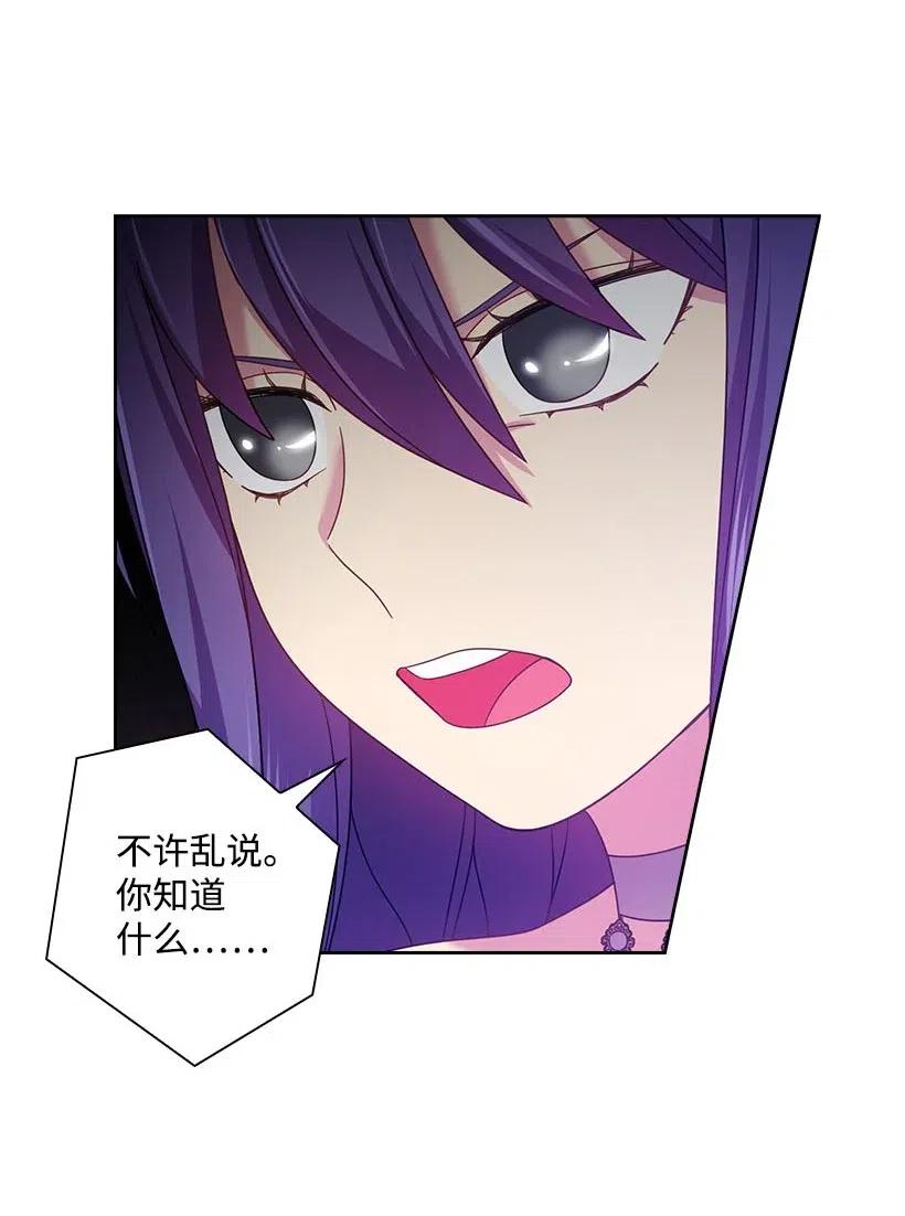 《王的贡女》123 只要是你想要的 第29页