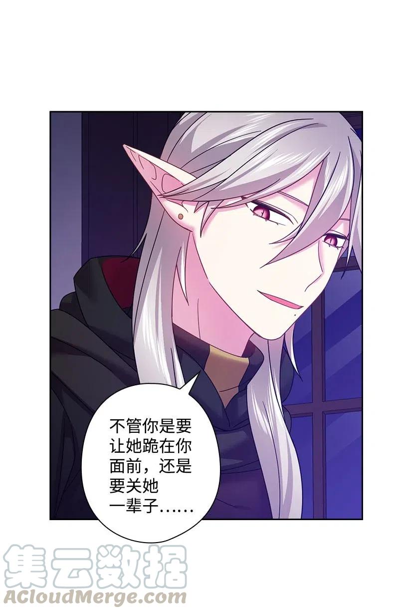 《王的贡女》123 只要是你想要的 第37页