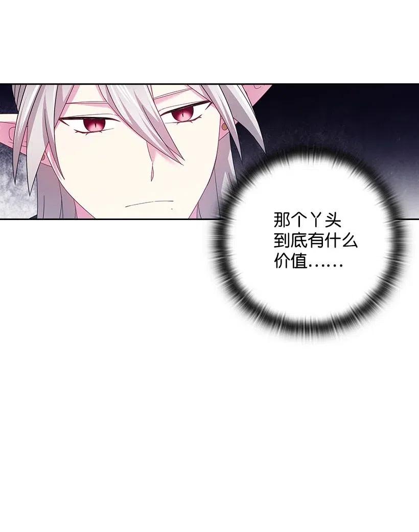 《王的贡女》123 只要是你想要的 第24页