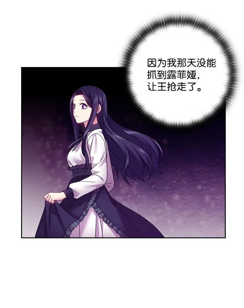 《王的贡女》123 只要是你想要的 第23页