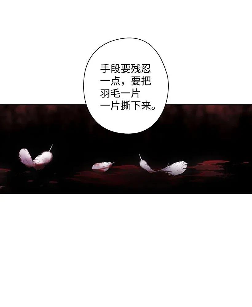 《王的贡女》123 只要是你想要的 第54页