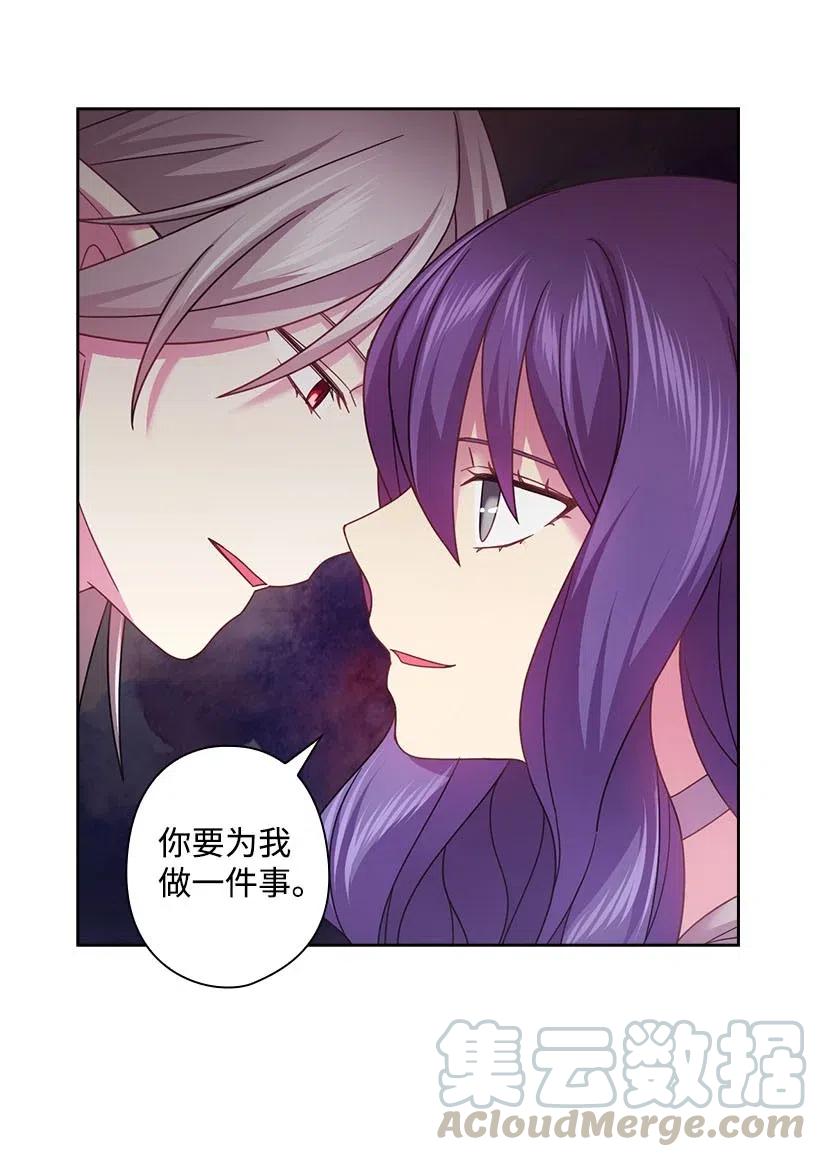 《王的贡女》123 只要是你想要的 第49页