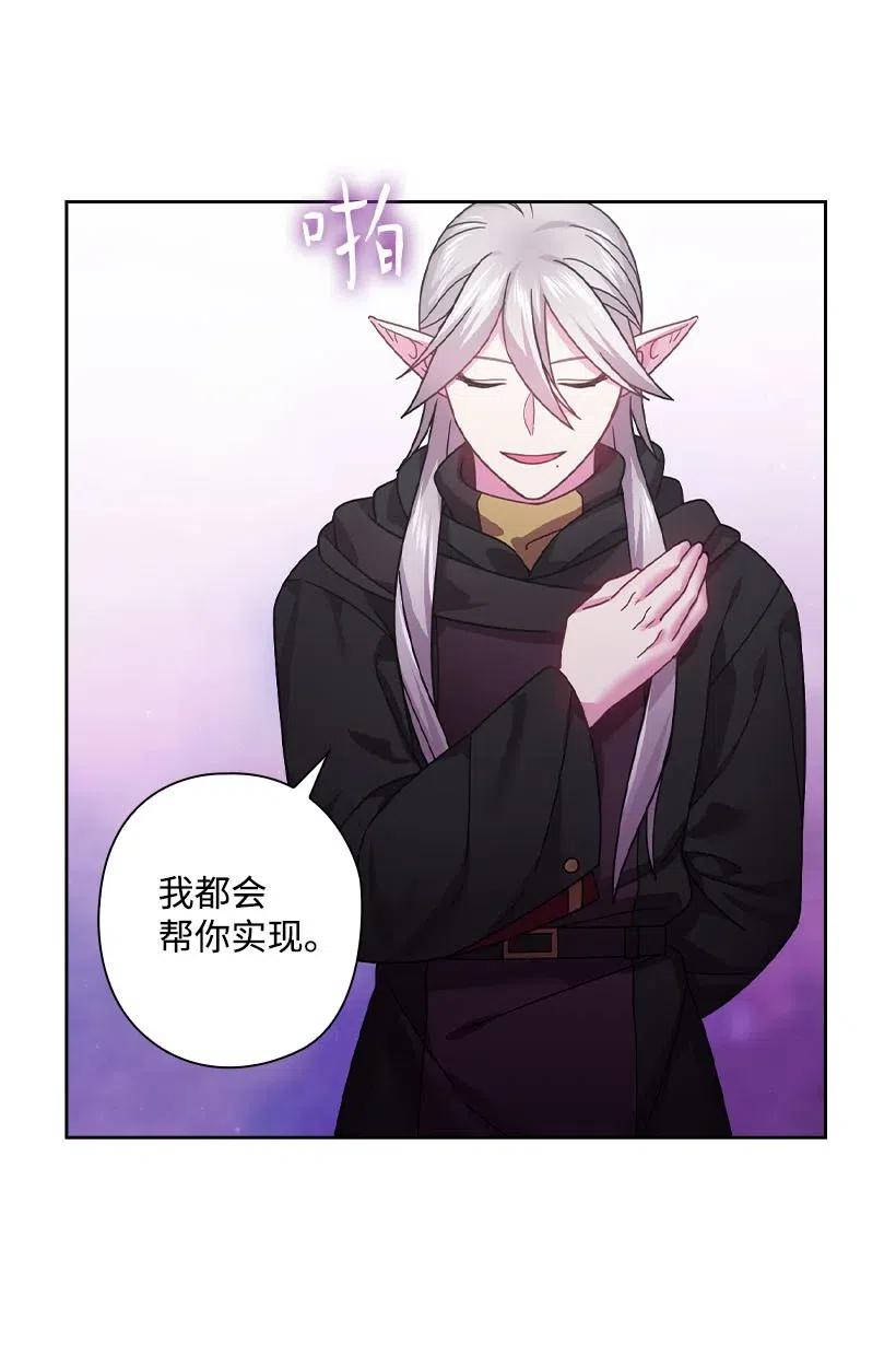 《王的贡女》123 只要是你想要的 第39页