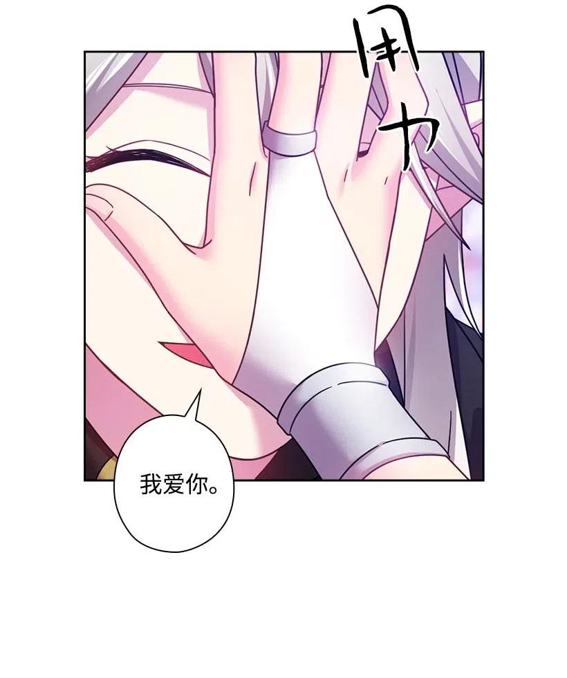 《王的贡女》123 只要是你想要的 第33页