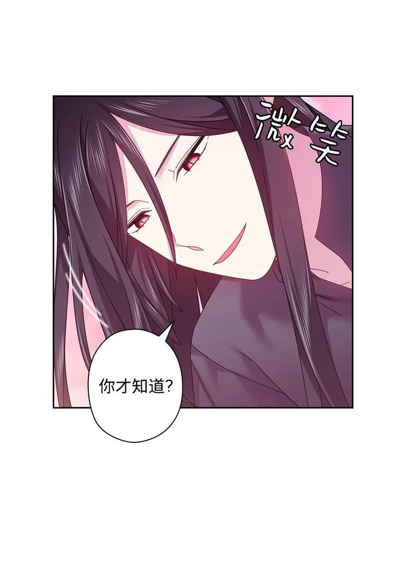 《王的贡女》123 只要是你想要的 第6页
