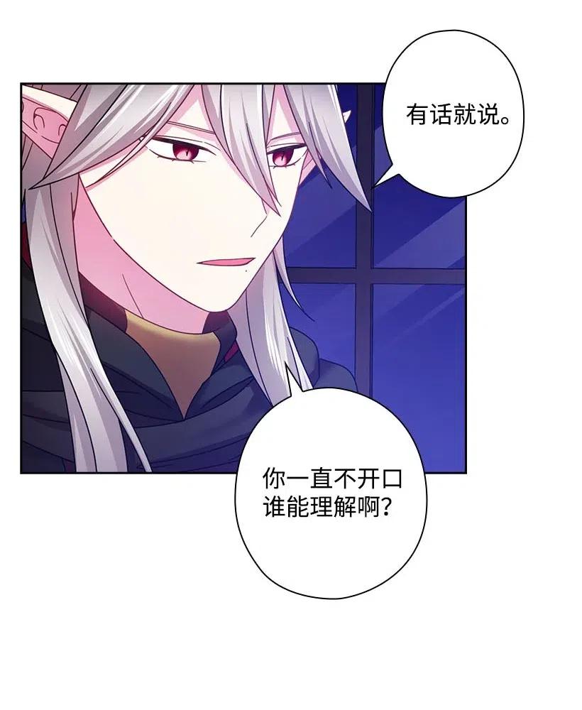 《王的贡女》123 只要是你想要的 第27页