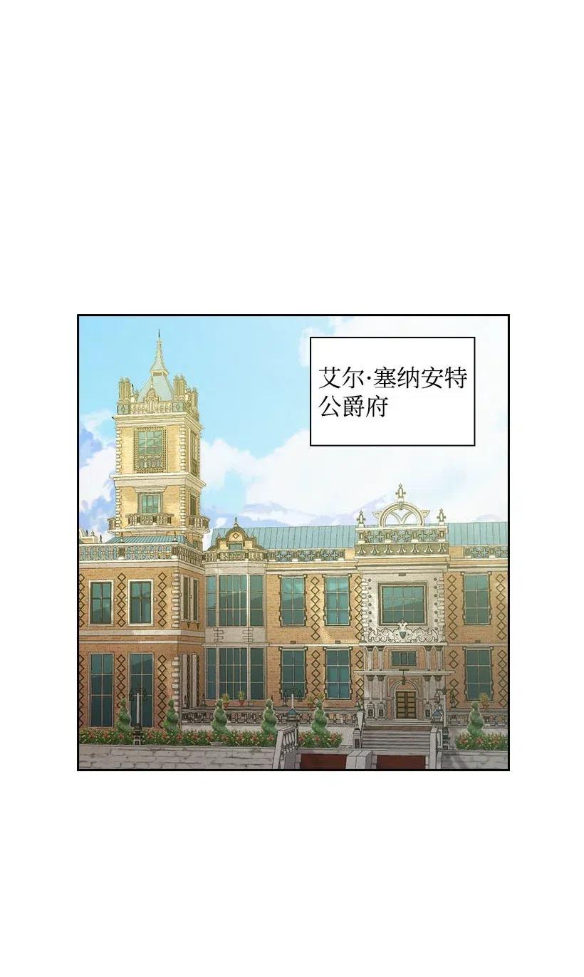 《王的贡女》123 只要是你想要的 第9页