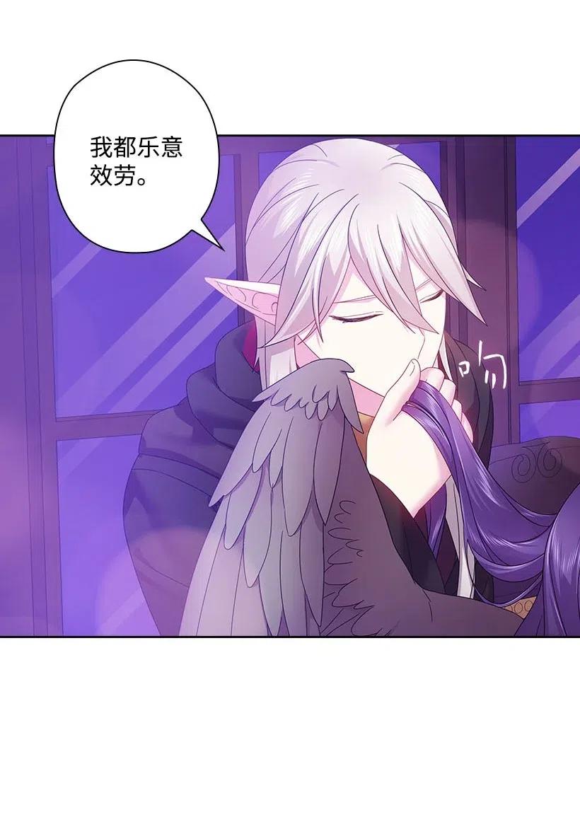 《王的贡女》123 只要是你想要的 第59页