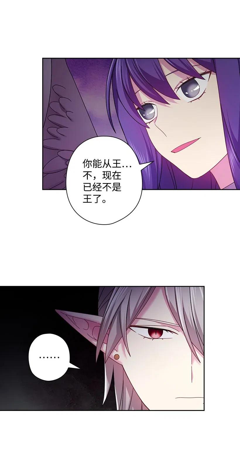 《王的贡女》123 只要是你想要的 第41页