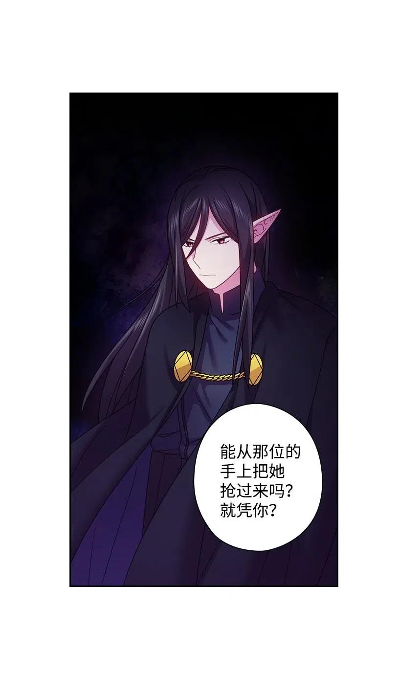 《王的贡女》123 只要是你想要的 第42页