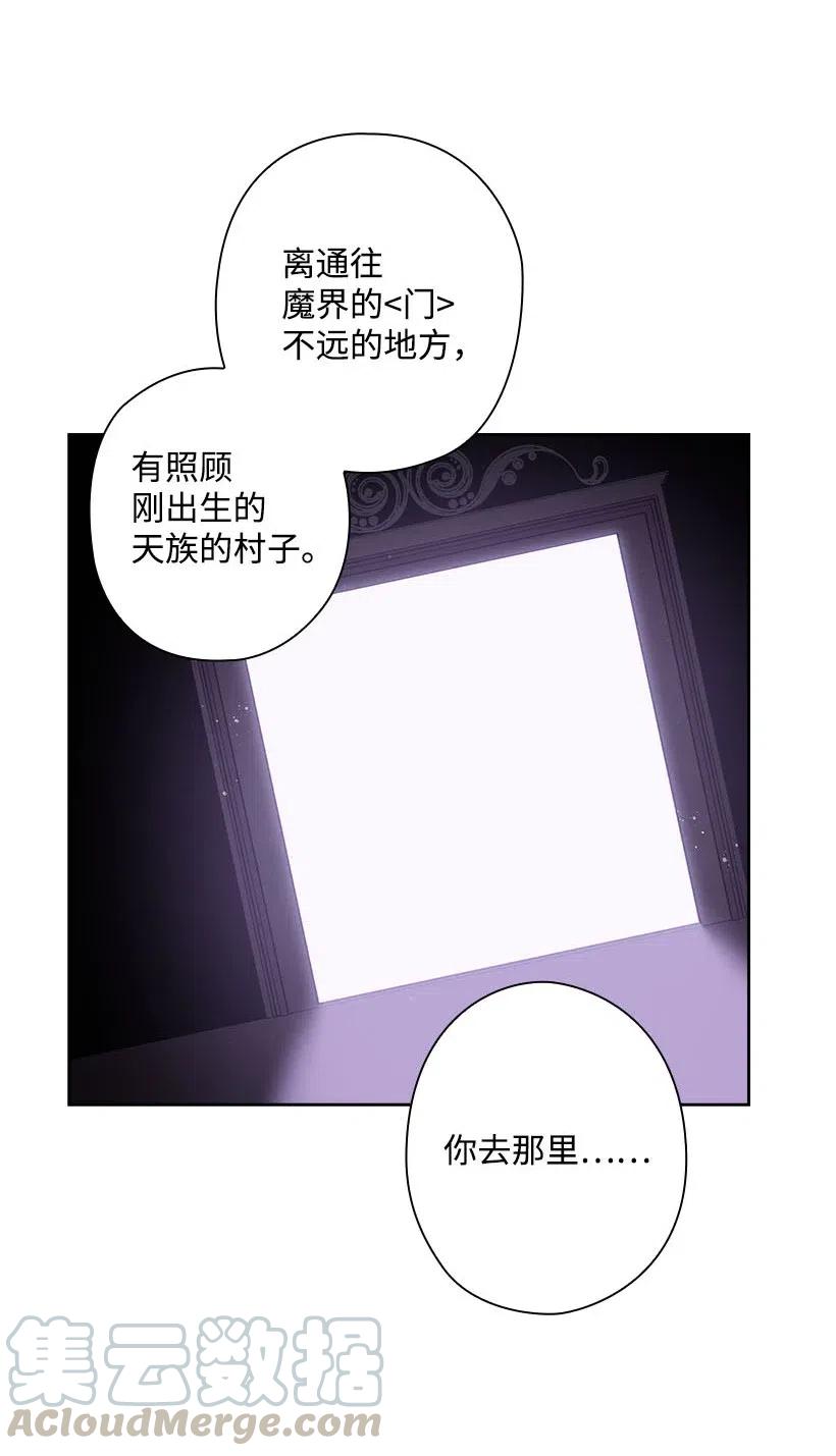 《王的贡女》123 只要是你想要的 第52页