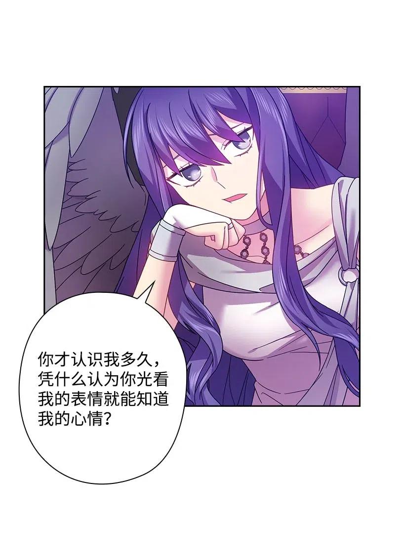 《王的贡女》123 只要是你想要的 第20页