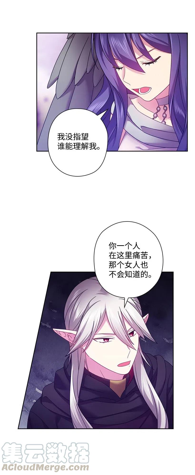 《王的贡女》123 只要是你想要的 第28页