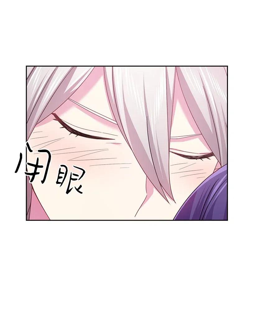 《王的贡女》123 只要是你想要的 第47页