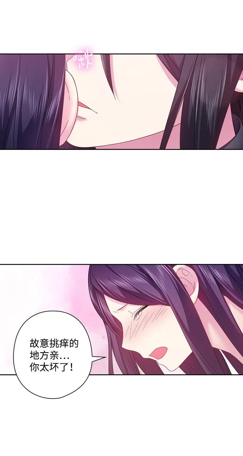 《王的贡女》123 只要是你想要的 第5页
