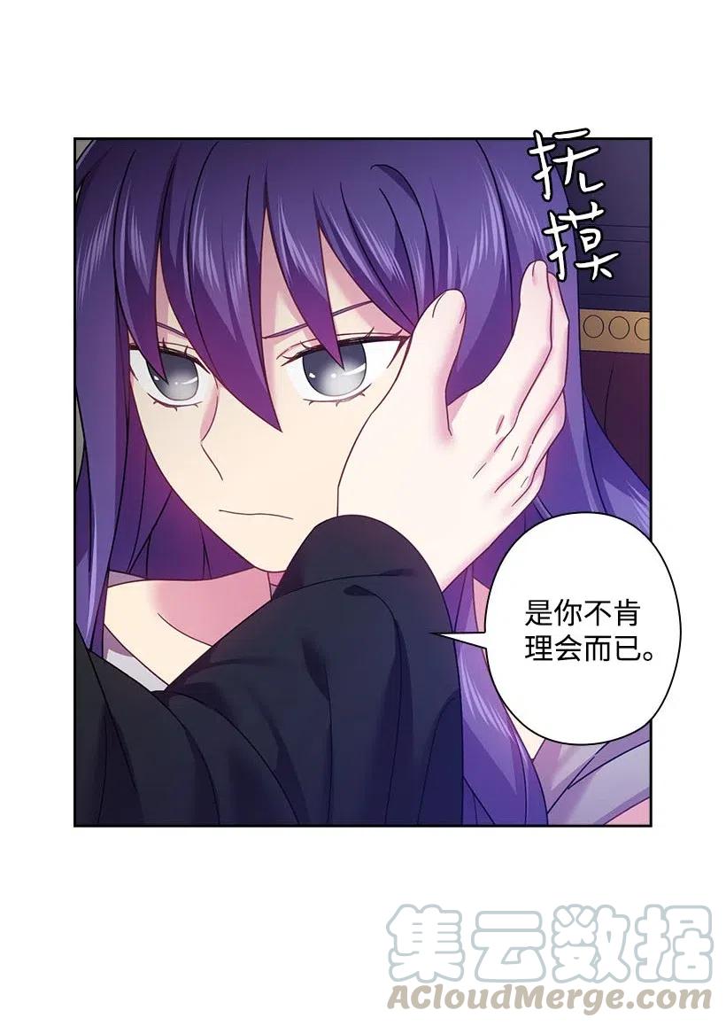 《王的贡女》123 只要是你想要的 第31页