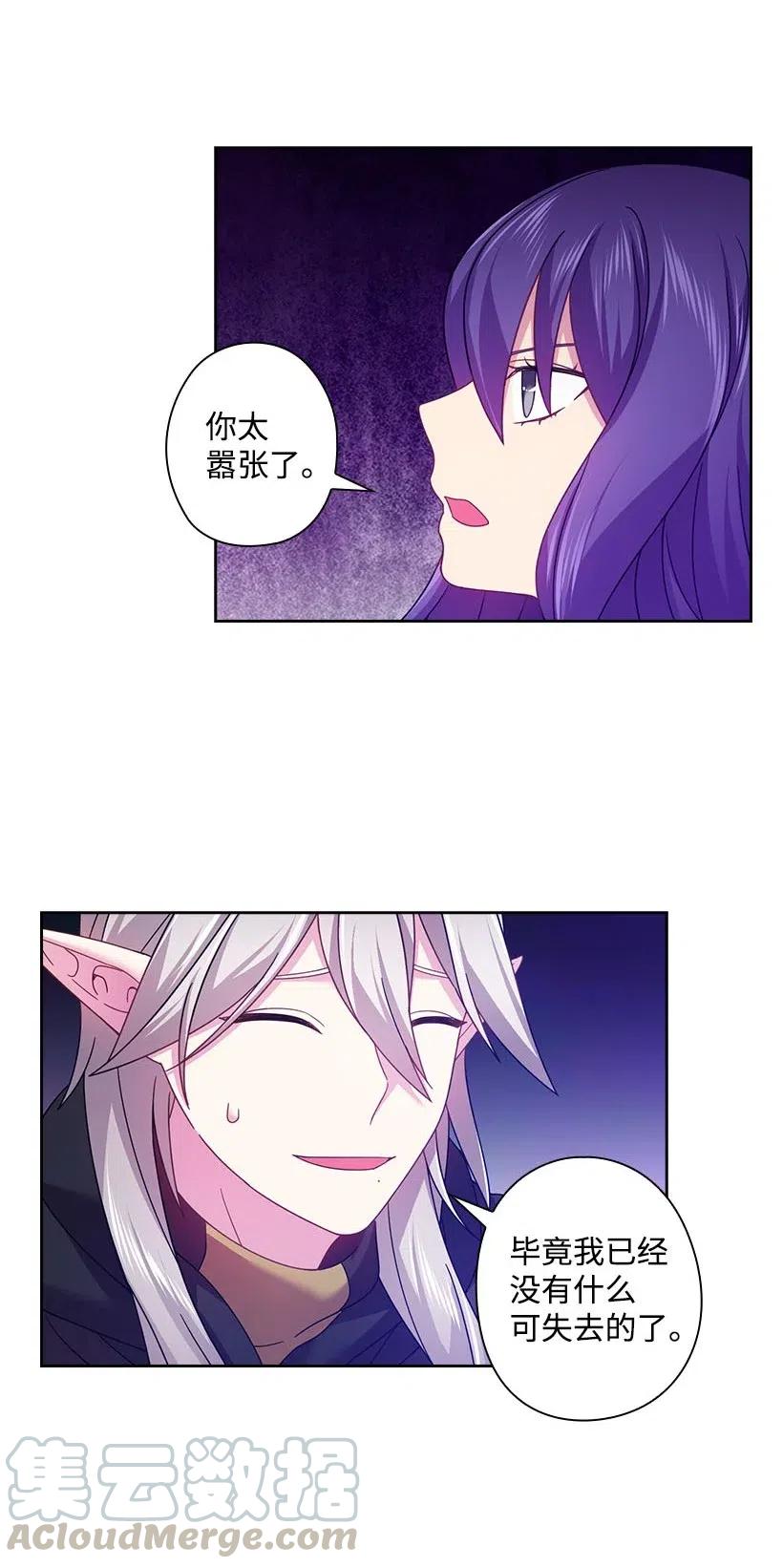 《王的贡女》123 只要是你想要的 第34页