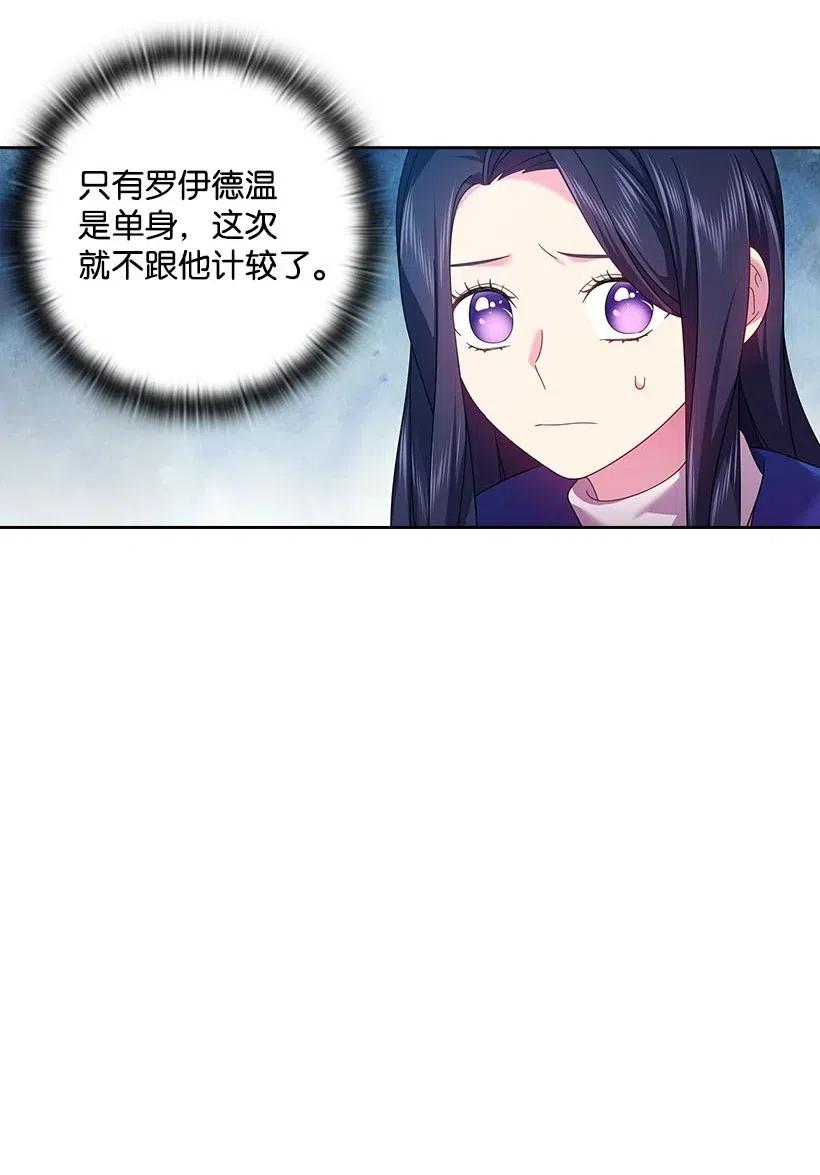 《王的贡女》123 只要是你想要的 第15页