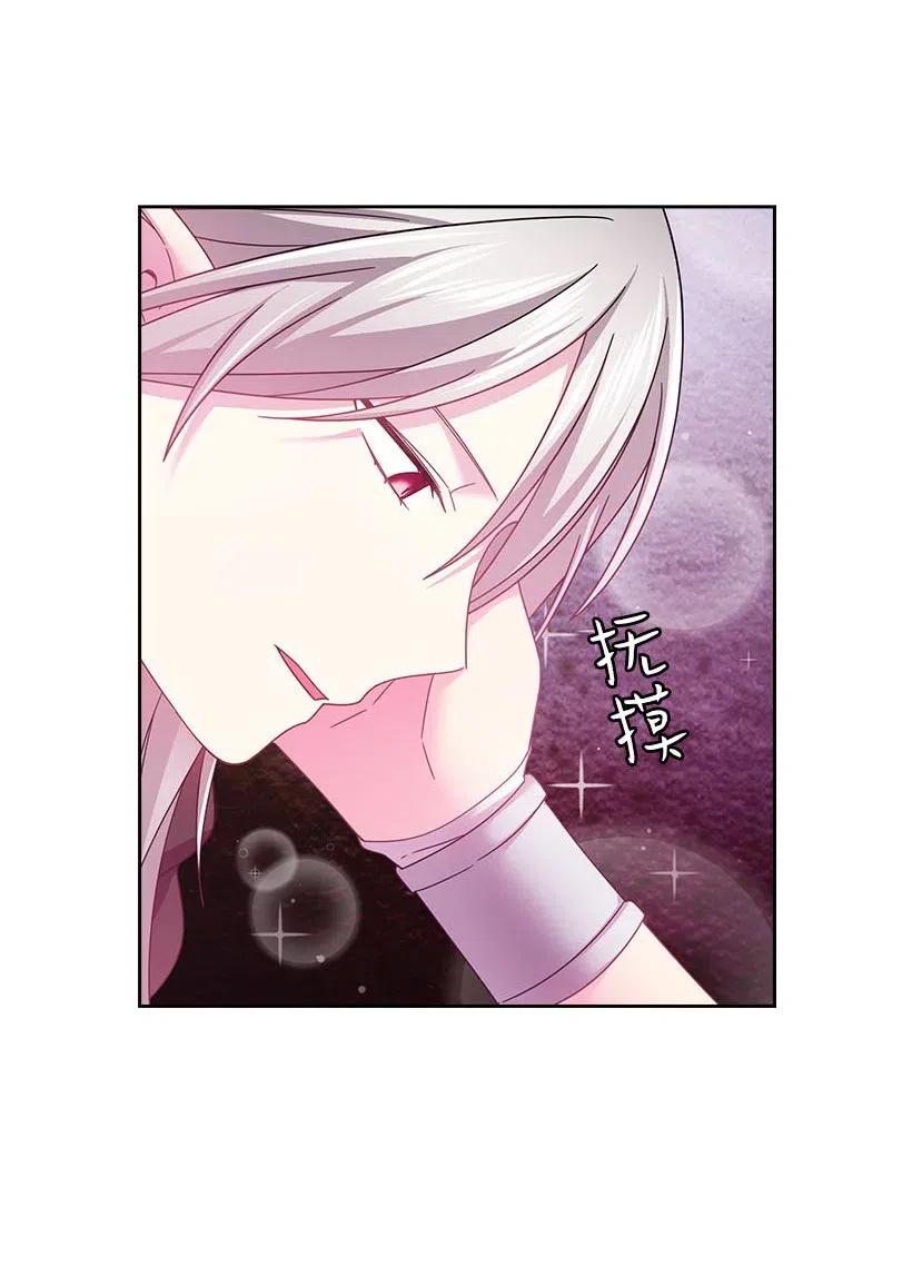 《王的贡女》123 只要是你想要的 第45页