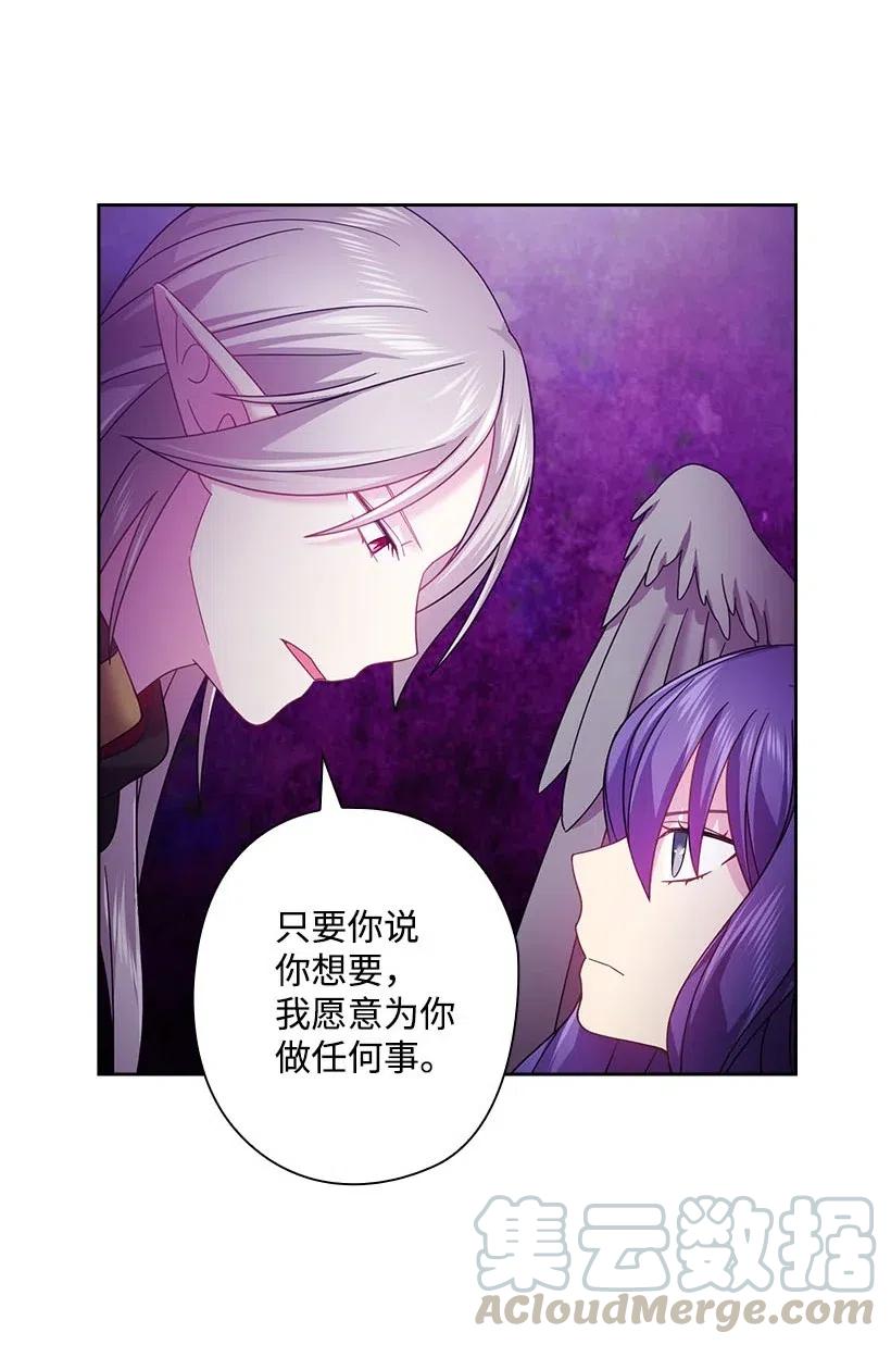 《王的贡女》123 只要是你想要的 第43页
