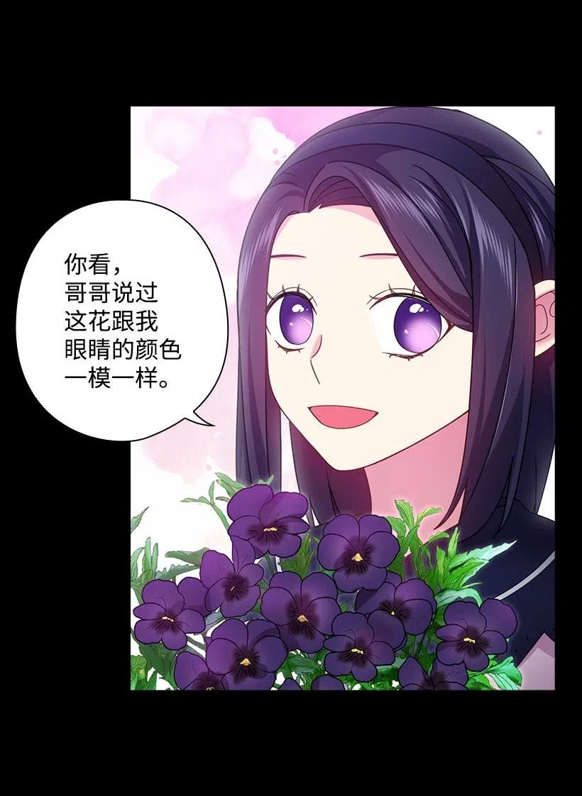《王的贡女》124 他还活着 第32页
