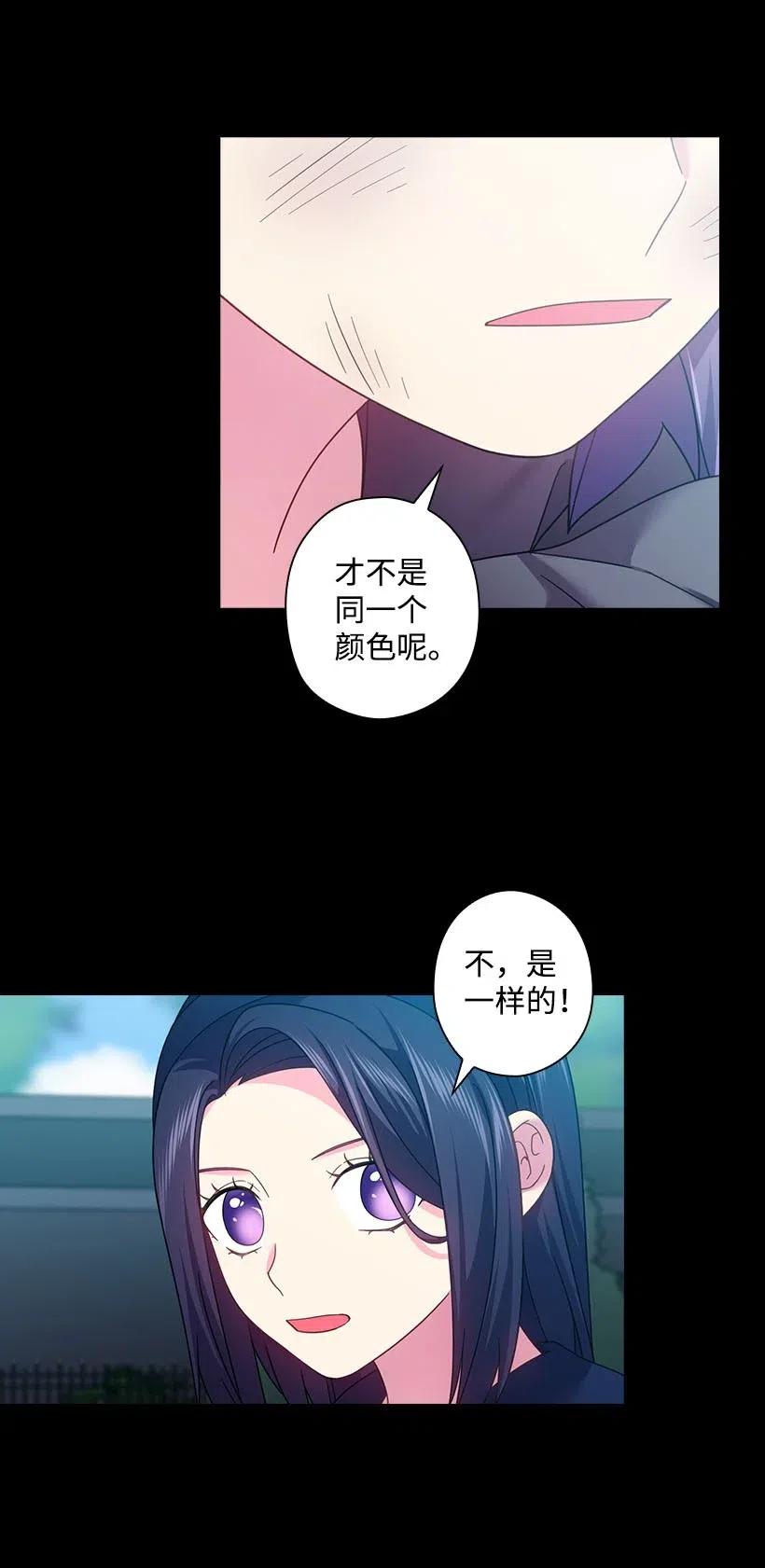 《王的贡女》124 他还活着 第21页