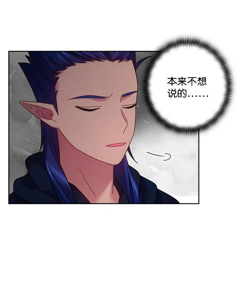 《王的贡女》124 他还活着 第53页