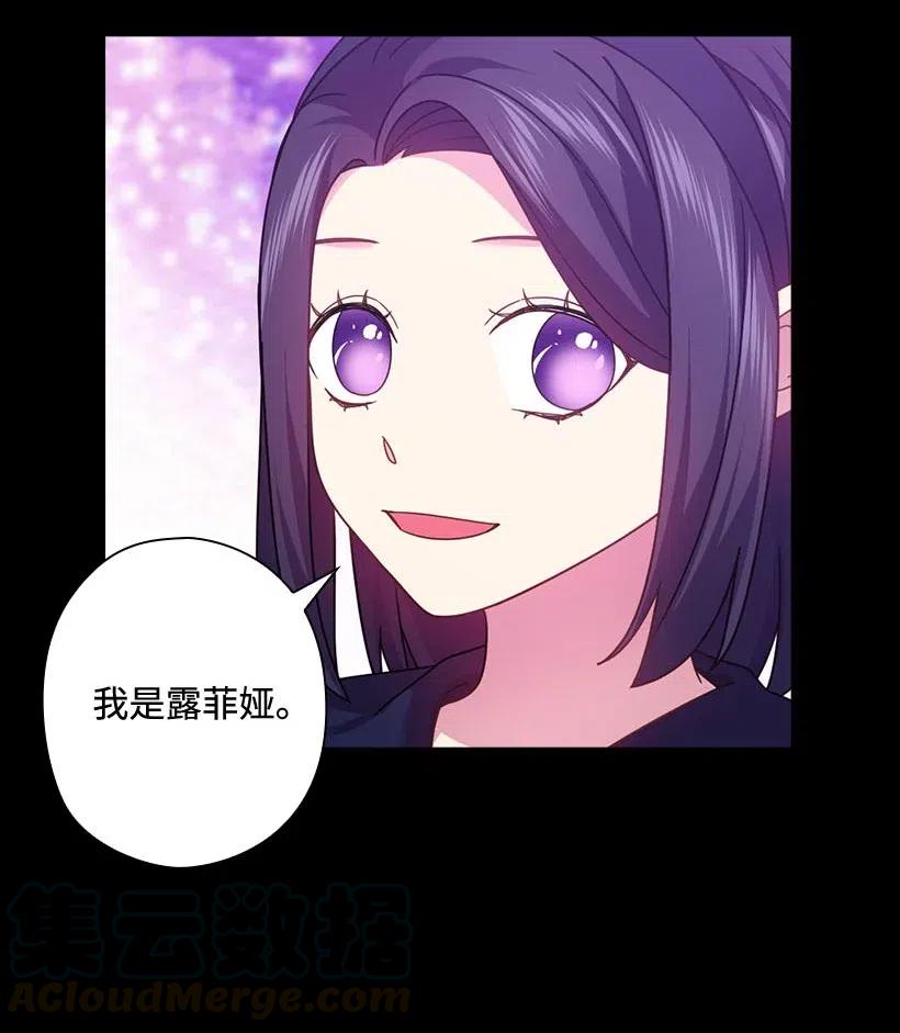 《王的贡女》124 他还活着 第16页