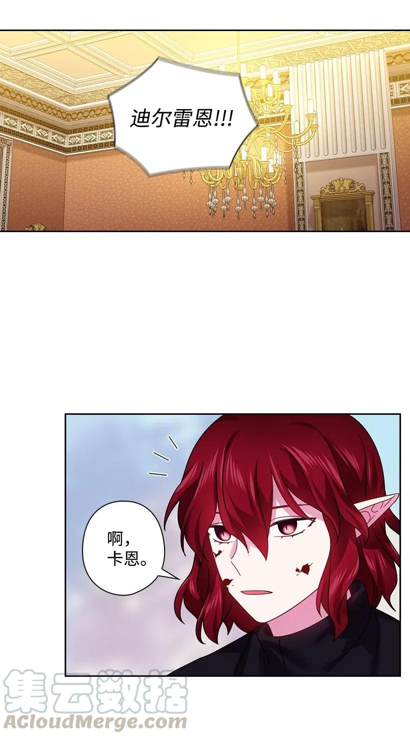 《王的贡女》124 他还活着 第52页
